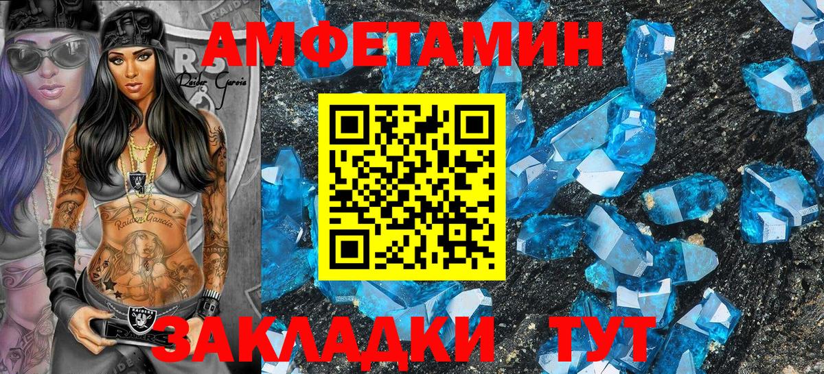 Амфетамин  Amphetamine Розовый  Вход с VPN  Волжск 