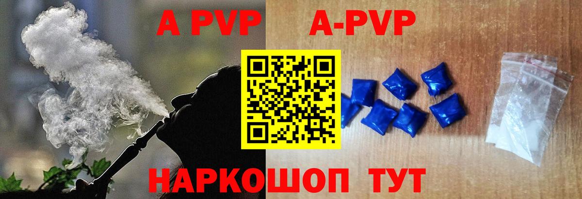 Alpha PVP Crystall Волжск