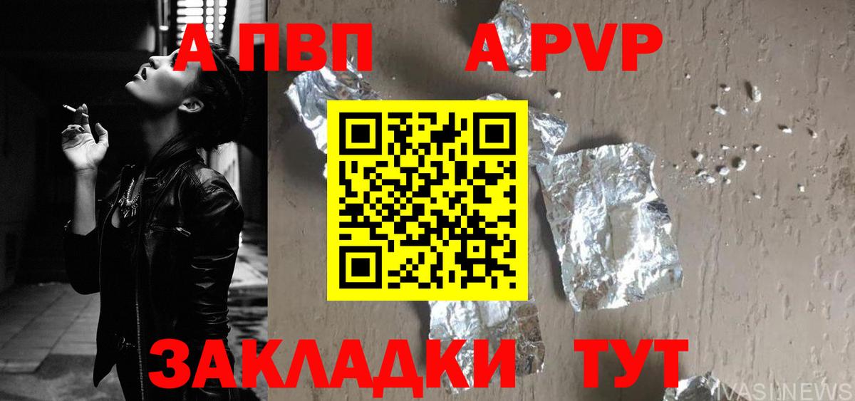 APVP Соль  Волжск  купить наркоту  A PVP СК КРИС 