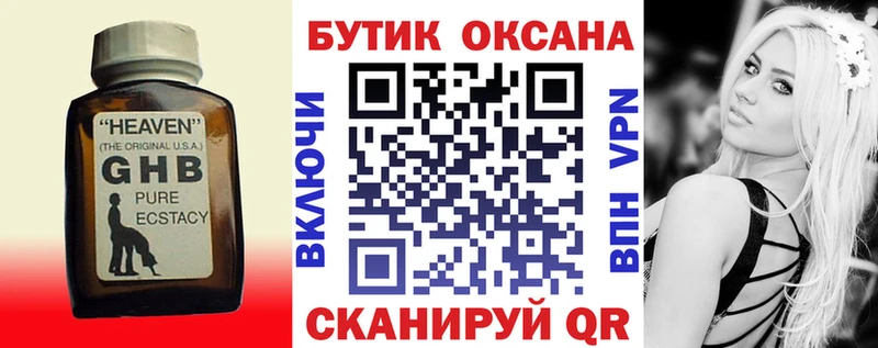 Бутират BDO сайты даркнета наркотические препараты Волжск наркотики