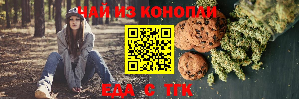 Cannafood конопля Волжск