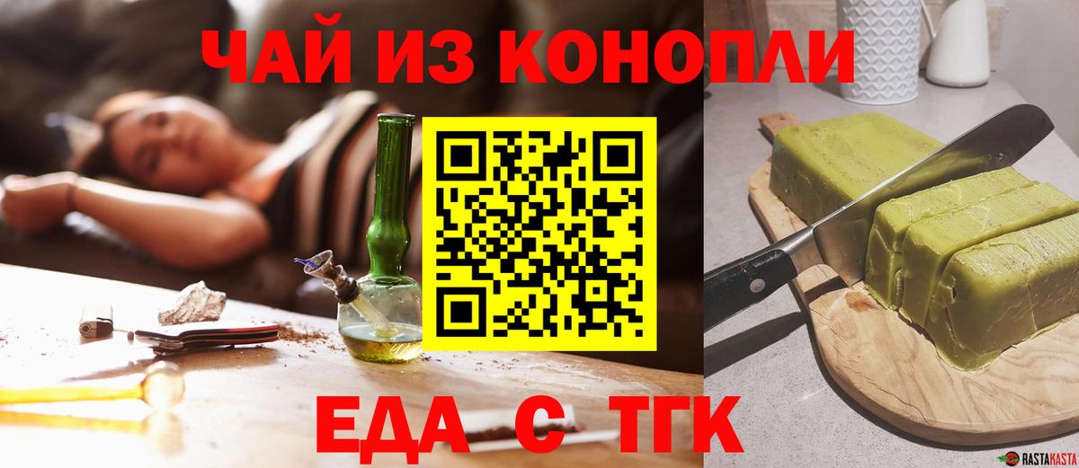 Canna-Cookies марихуана  Вход с VPN  Волжск 