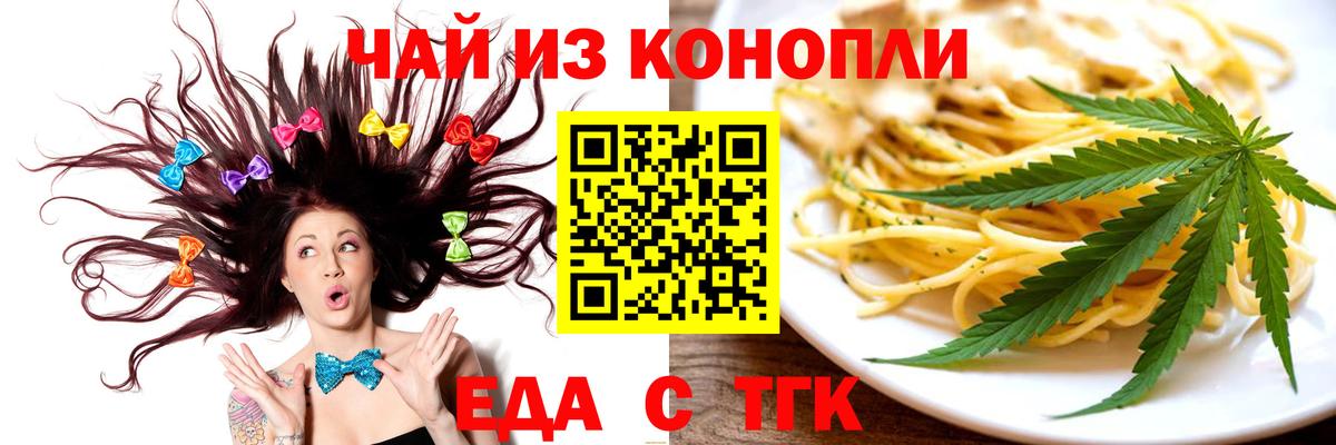 Печенье с ТГК конопля Волжск