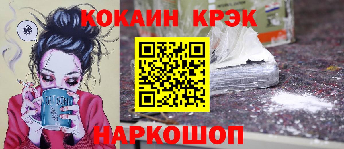 COCAIN 99%  Волжск  Кокаин Fish Scale 