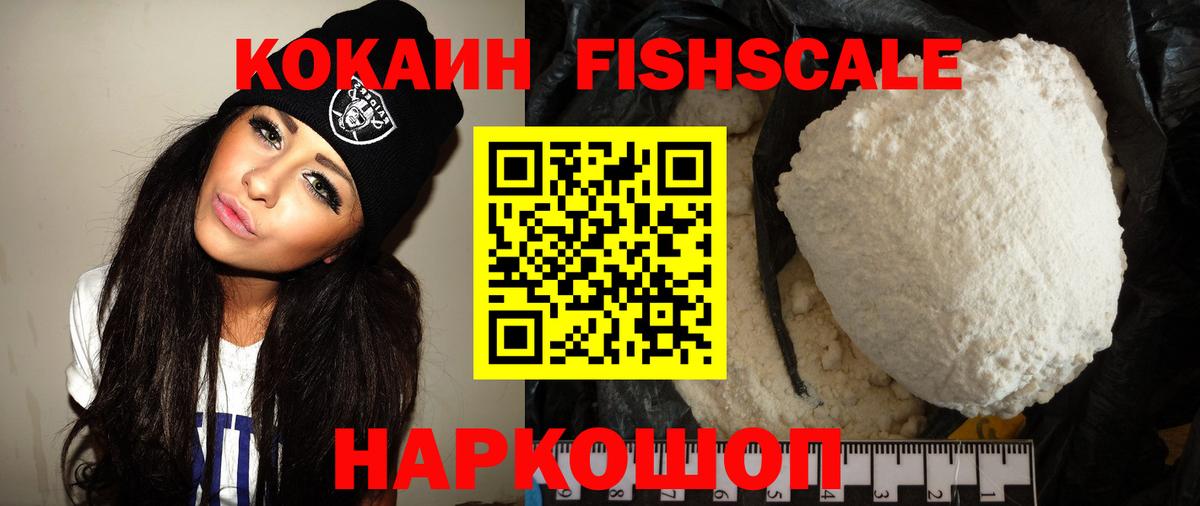 Волжск  COCAIN 99%  Вход с VPN 