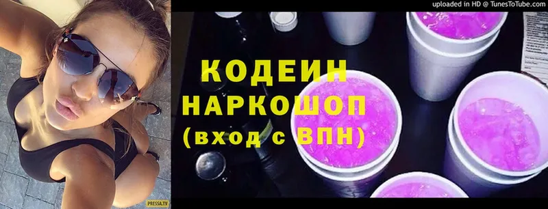 KRAKEN ссылки  Волжск  Кодеин Purple Drank 