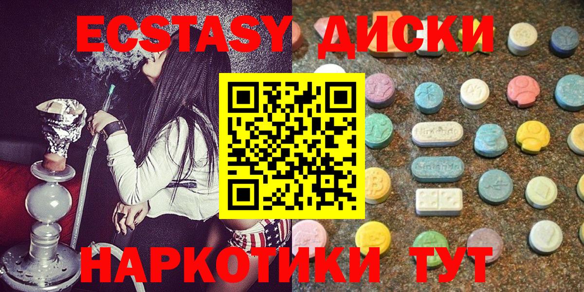 Ecstasy  Волжск  ЭКСТАЗИ 99%  Ecstasy mix 
