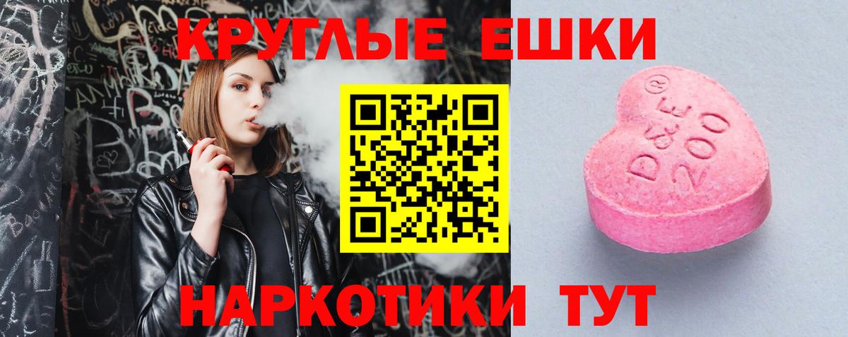 Волжск  Ecstasy 280 MDMA  это формула  Экстази XTC  Вход с VPN 
