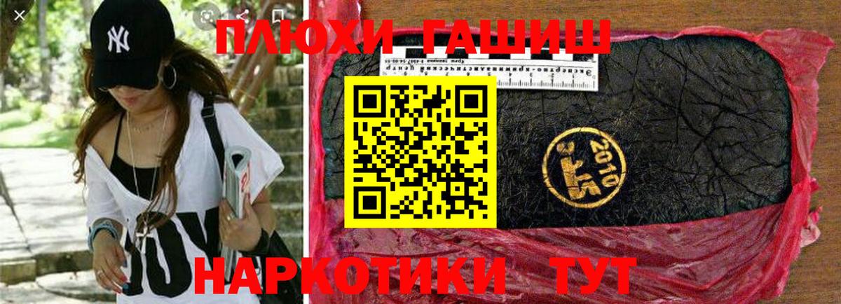 ГАШИШ 40% ТГК Волжск