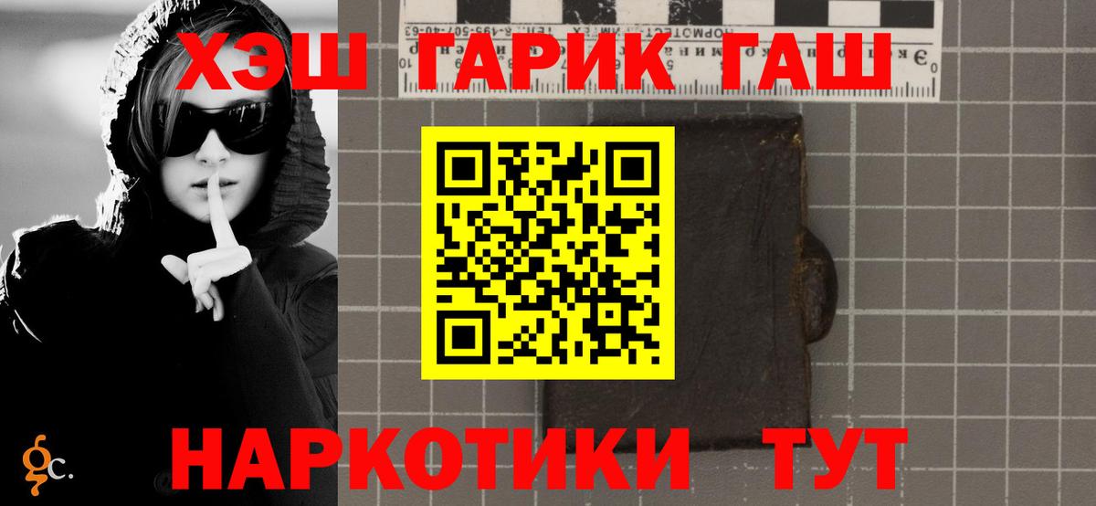 Волжск  Гашиш гашик  Вход с VPN 