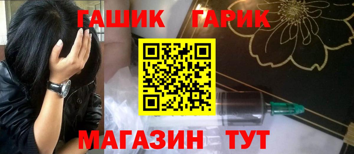 ГАШ гарик Волжск