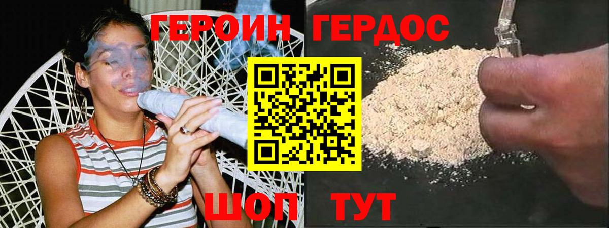 Героин гречка Волжск