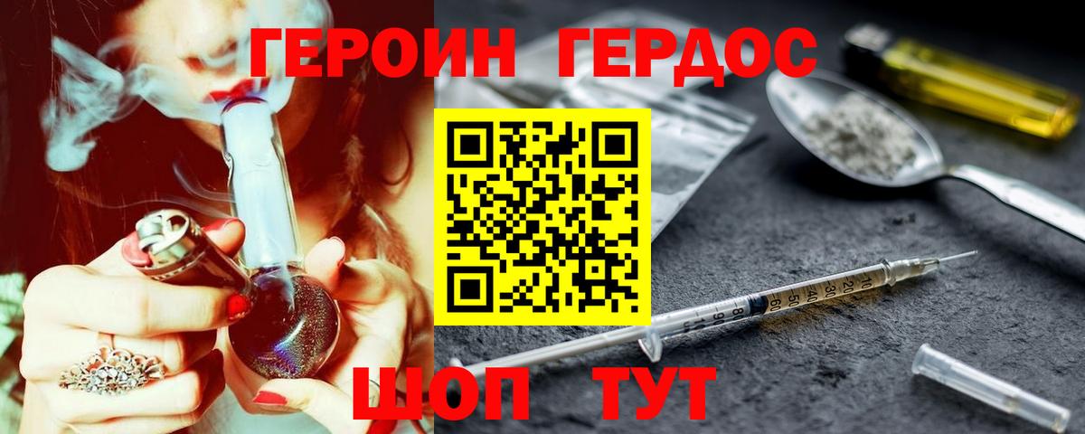 ГЕРОИН афганец Волжск