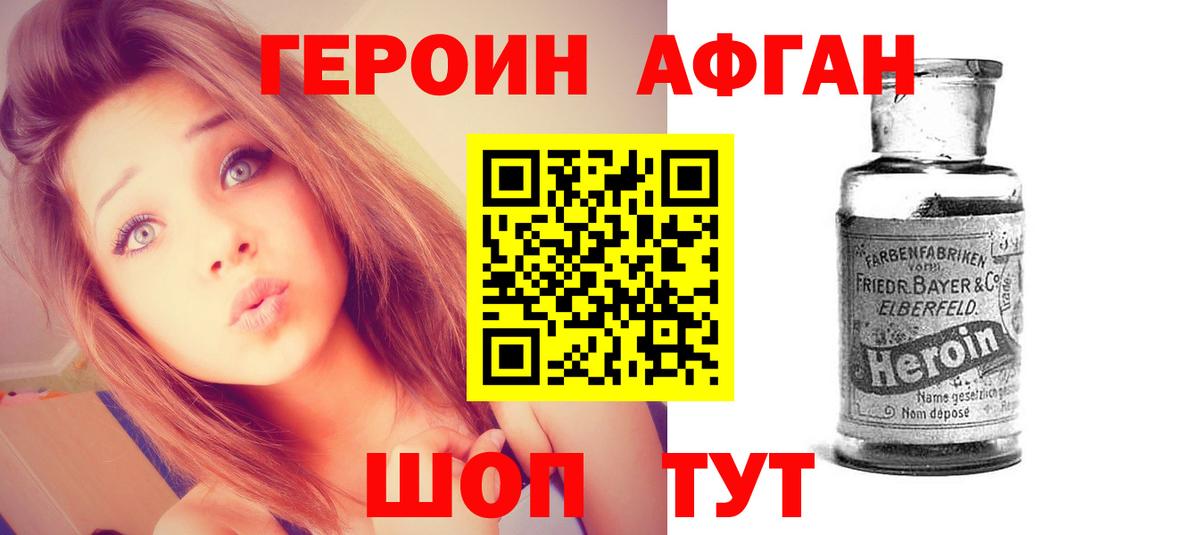Alpha-PVP Волжск