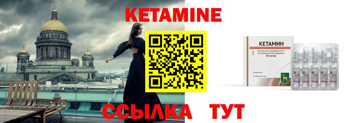 Кетамин ketamine  Волжск 
