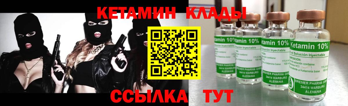 MEGA зеркало  Вход с VPN  Кетамин VHQ  Волжск  Кетамин VHQ 