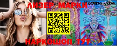 марки nbome Бугуруслан