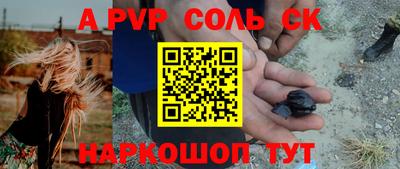 ALPHA-PVP Бузулук