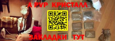 ALPHA-PVP Бузулук