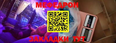 меф VHQ Бузулук