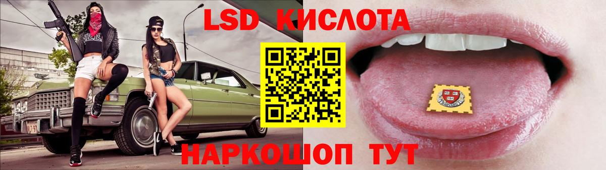 LSD-25 экстази  Вход с VPN  LSD-25 экстази кислота  hydra вход  ЛСД экстази кислота  Волжск 