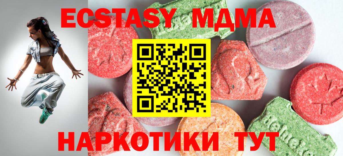 МДМА молли  MDMA  МДМА кристаллы  Волжск  Вход с VPN 