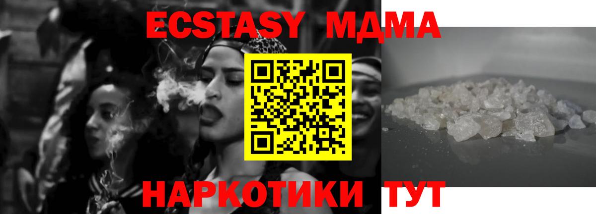 МДМА VHQ  МДМА  МДМА VHQ  Волжск 