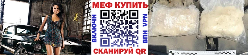 купить наркотики сайты  Волжск  Мефедрон мяу мяу 
