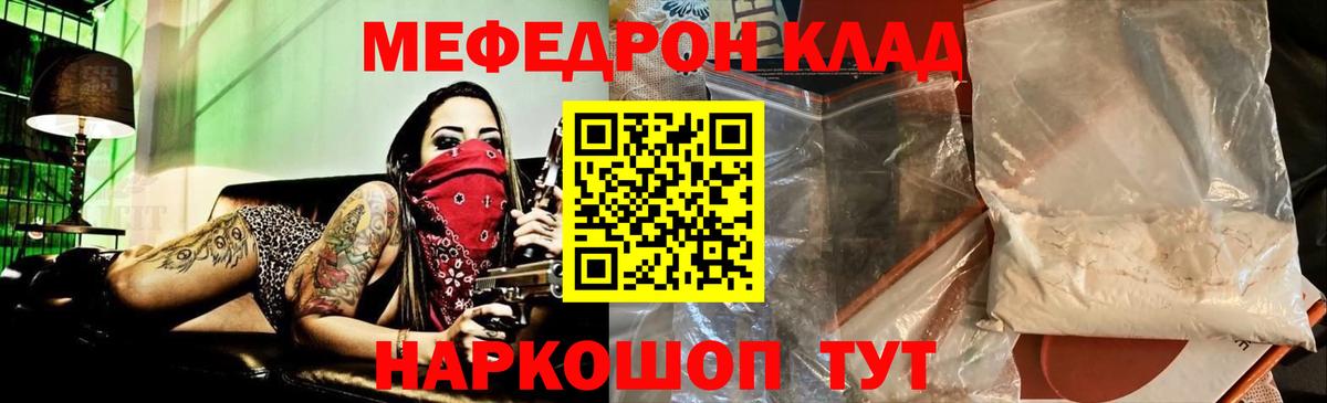 Меф мяу мяу кристаллы Волжск