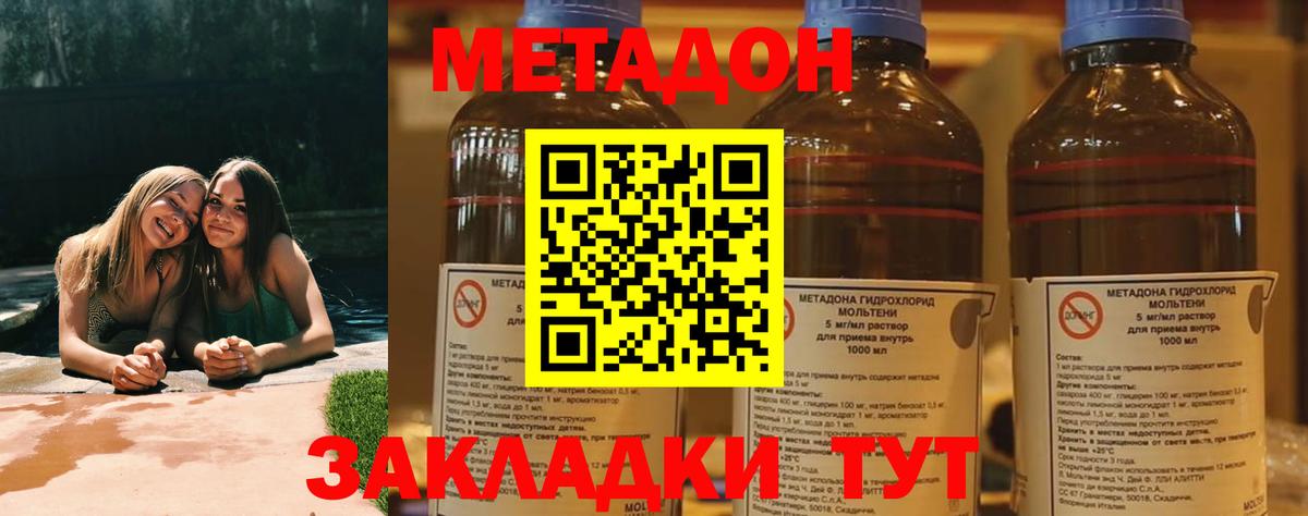 Метадон мёд  МЕТАДОН белоснежный  Волжск  Вход с VPN 