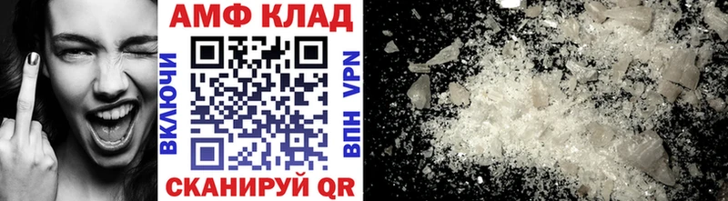 МЕТАМФЕТАМИН винт  Волжск 