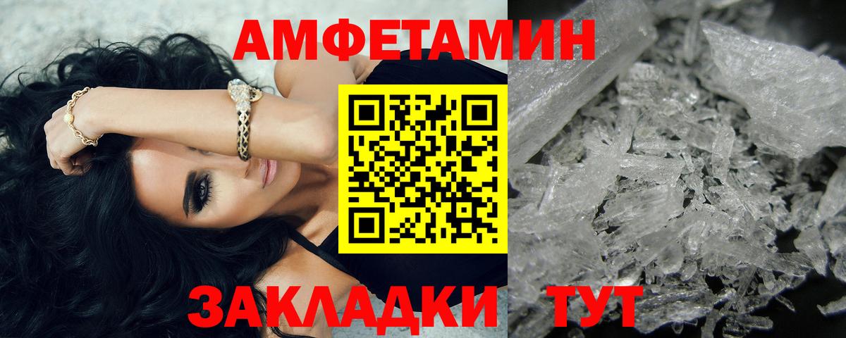 Метамфетамин витя Волжск