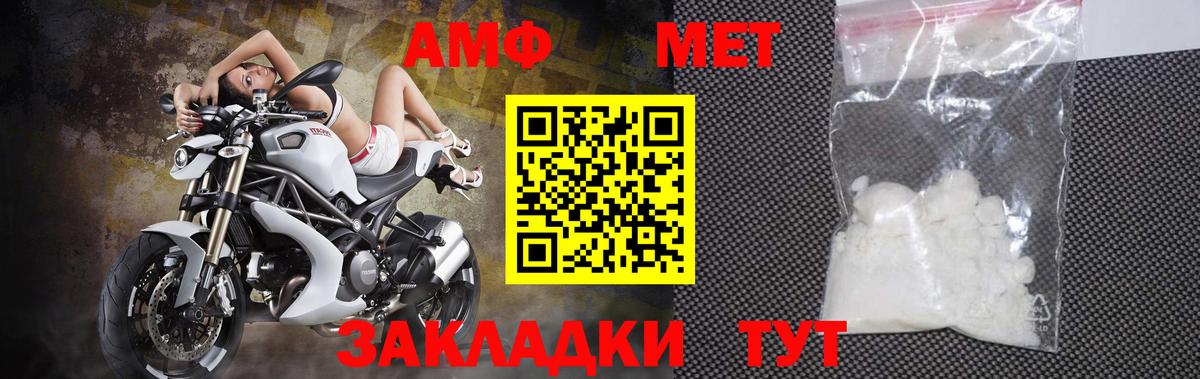 Метамфетамин Декстрометамфетамин 99.9%  Волжск 