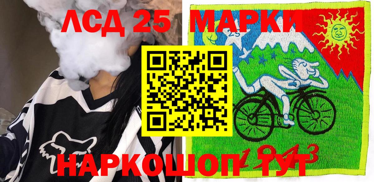 Марки N-bome 1500мкг Волжск