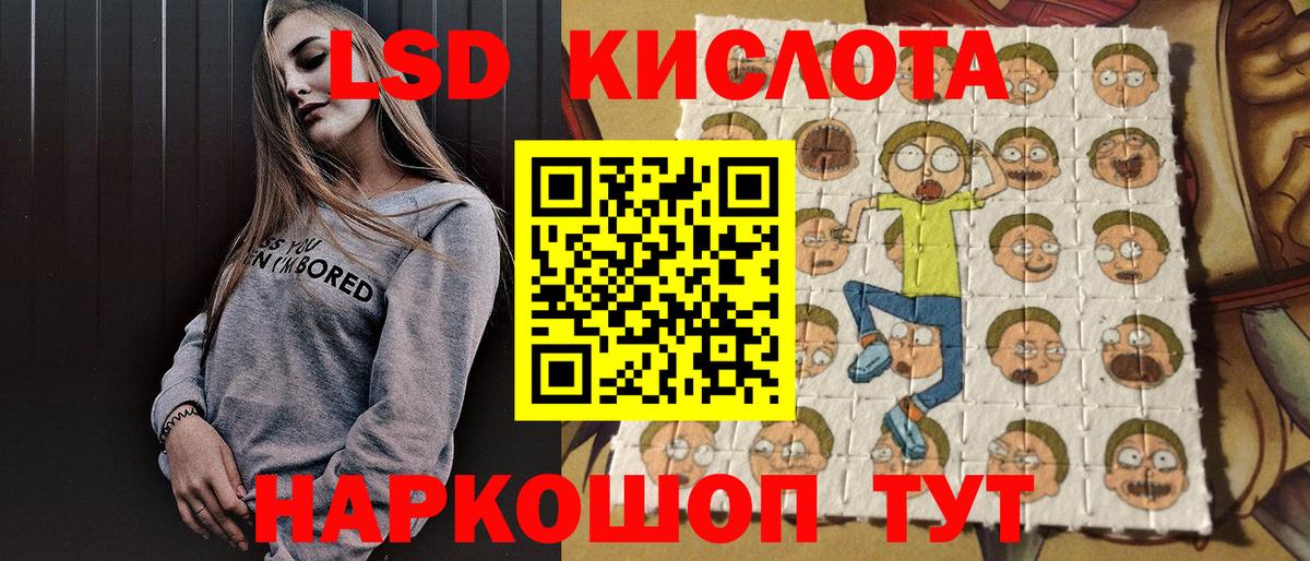 Волжск  Марки 25I-NBOMe  Вход с VPN  Марки 25I-NBOMe 1,8мг 