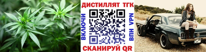 ТГК вейп с тгк Волжск