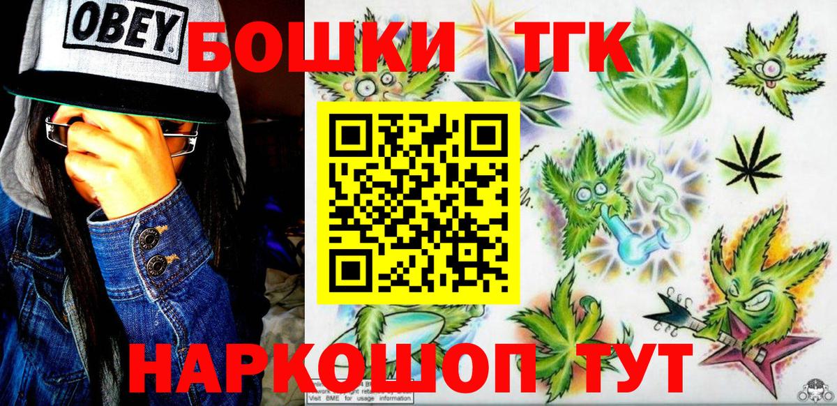 Конопля марихуана  Вход с VPN  Волжск  Канабис VHQ  Бошки Шишки план 